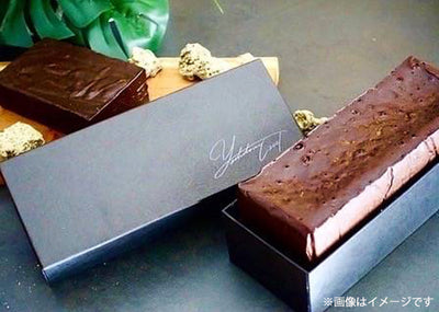 至極の口どけショコラテリーヌ